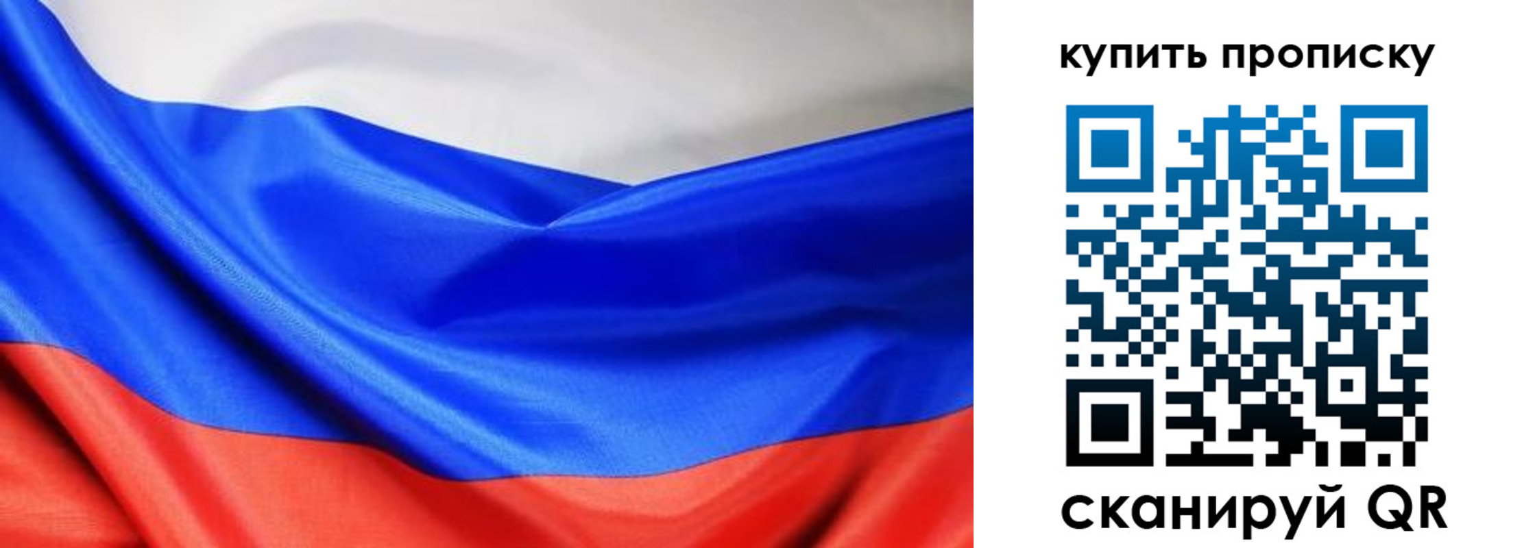 прописка законно в Заполярном