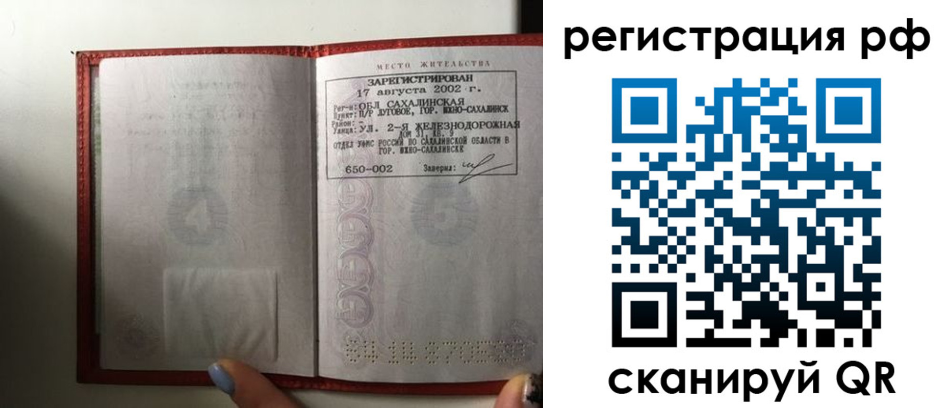 регистрация в Заполярном