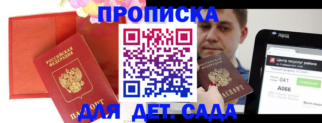 временная регистрация госуслуги в Заполярном